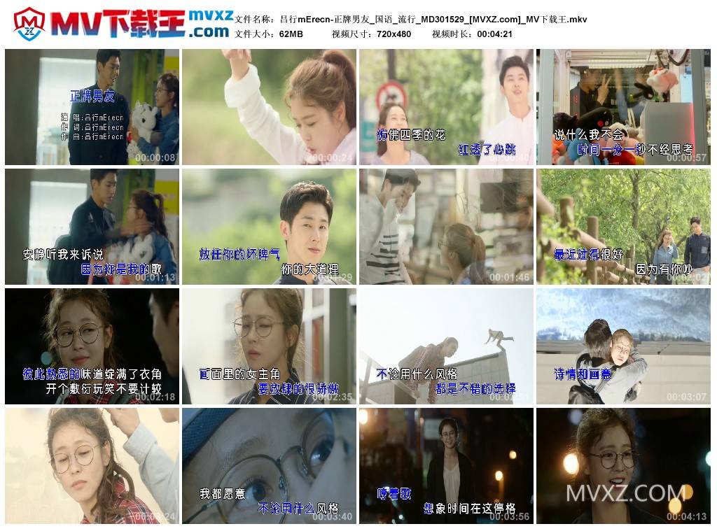 吕行mErecn-正牌男友_国语_流行_MD301529